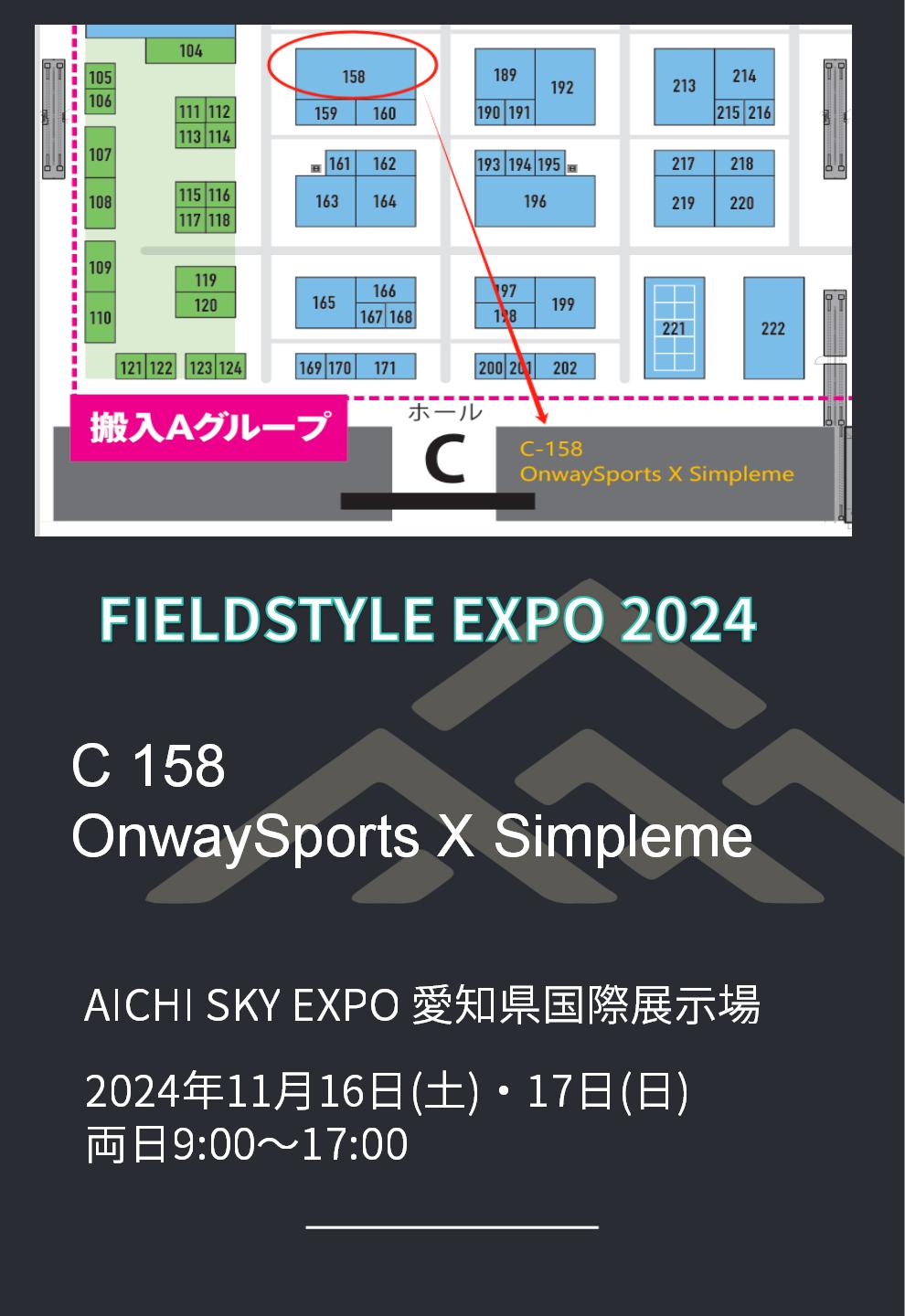 expo exhibition seat