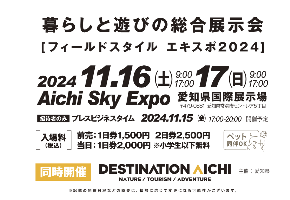 expo exhibition time